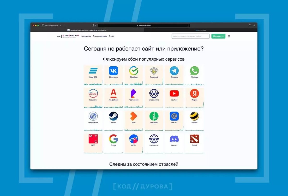 Рунет ушел в офлайн. Почему не работали сайты в зоне RU | НОВЫЕ ...