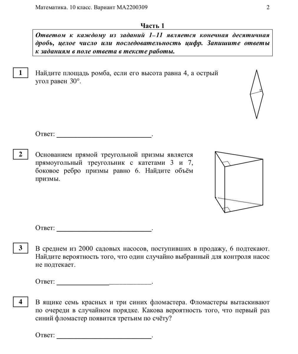 результаты олимпиады по математике 10 класс. результаты по олимпиаде по математике. результаты олимпиады по математике 10 класс. баллы по олимпиаде. олимпиада 8 класс.