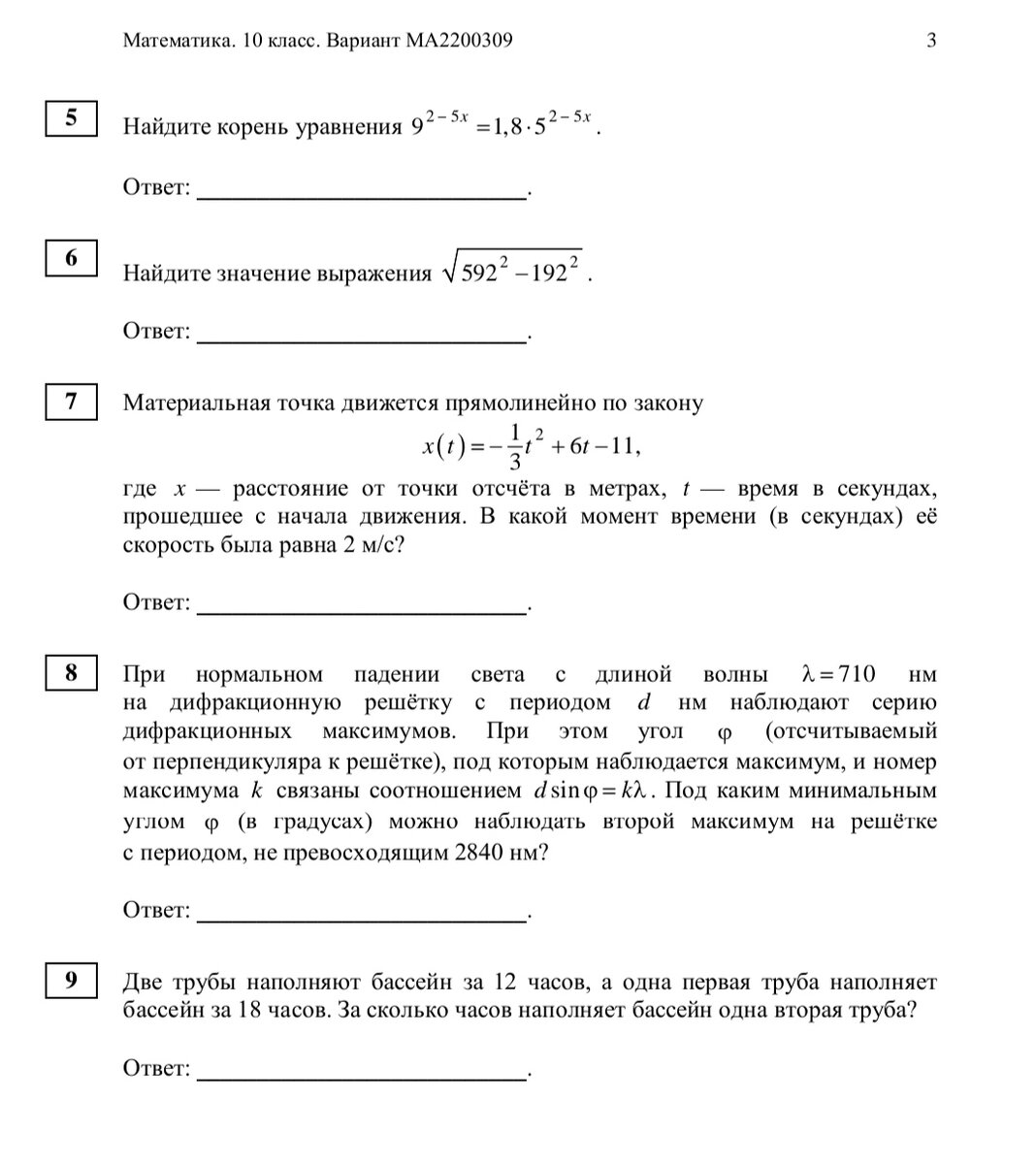 вычислить предел функции 11 класс. действия с комплексными числами самостоятельная работа. что такое область определения функции в алгебре 9 класс. контрольные работы по алгебре 10 класс никольский с ответами. самостоятельная работа показательные уравнения 10 класс алимов.