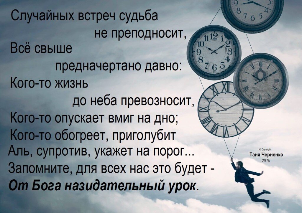 Да, свободна от слова "свобода". Иду сегодня домой, и чувствую, что спина прямая, плечи расправлены, домой даже не бегу, а лечу.-2