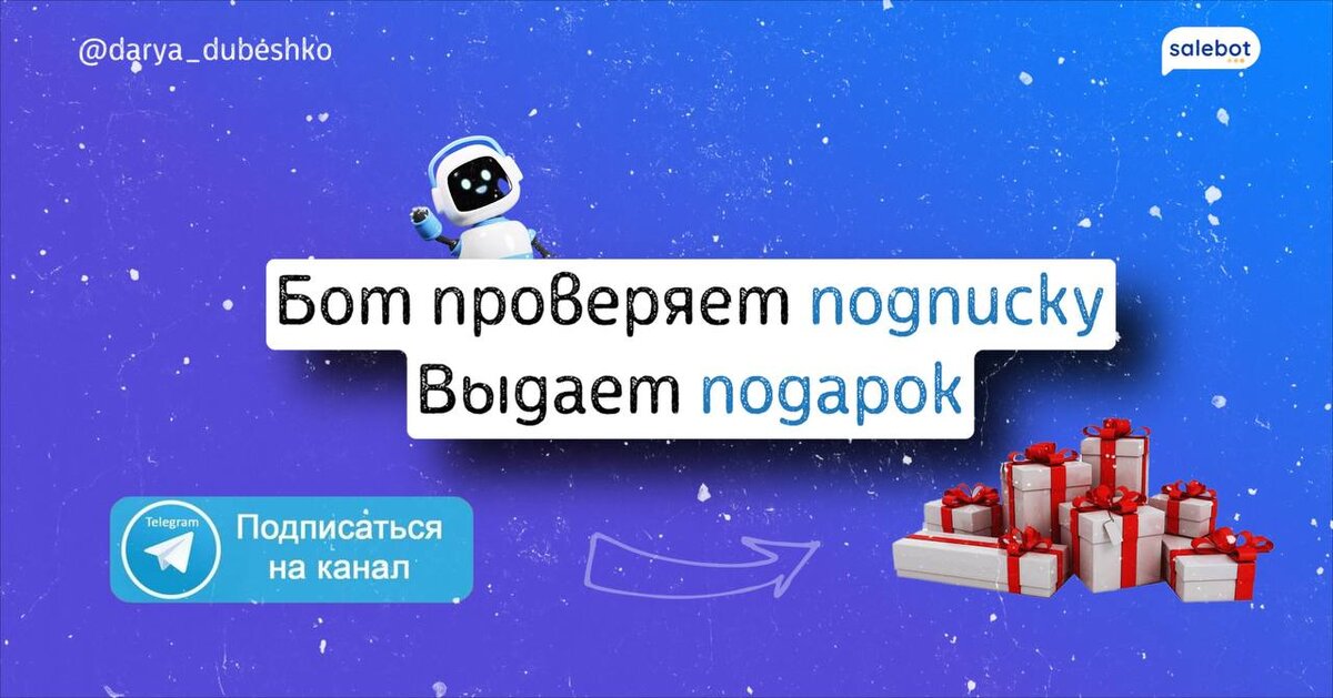 Подарочный сертификат на подписку. Дарим подарки за подписку. Амедиатека отменить подписку. Подписка на приложение в подарок. Нпф "новь" буклет лимфонутрициология.