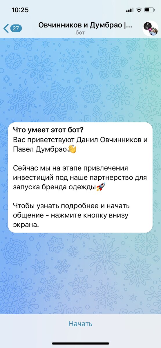 телеграм бот виктория. тинькофф инвестиции телеграм. биржа телеграмм. чаты инвестиции. чат бот в приложении.