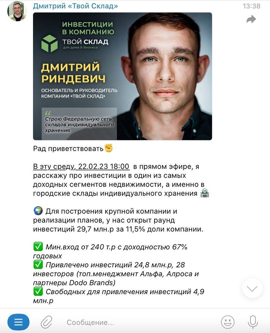 Вебинарная воронка с помощью чат-бота, на примере проекта для компании  