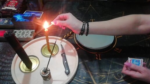 Чистка магия. Чистка от негатива. Видео чистка от негатива. Чистка от негатива и порчи. Очищение свечой от негатива.