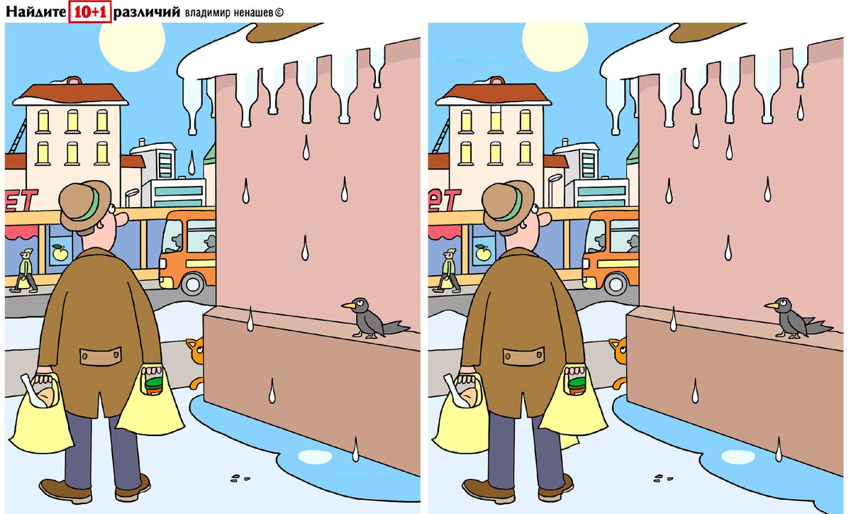 внимательный 10. внимательный 10. умный человек. внимательный 10. внимательный ученик.