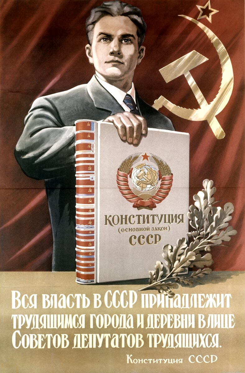 Дата первой конституции россии. Конституции в истории нашей страны. Конституция рф история принятия конституции. Конституция россии 1918 года. Первая конституция россии федерации.