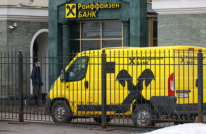 Офис райффайзен банка. Райффайзенбанк москва. Райффайзенбанк старый оскол. Работа райффайзен банка в праздничные дни. Райффайзенбанк банк москва.
