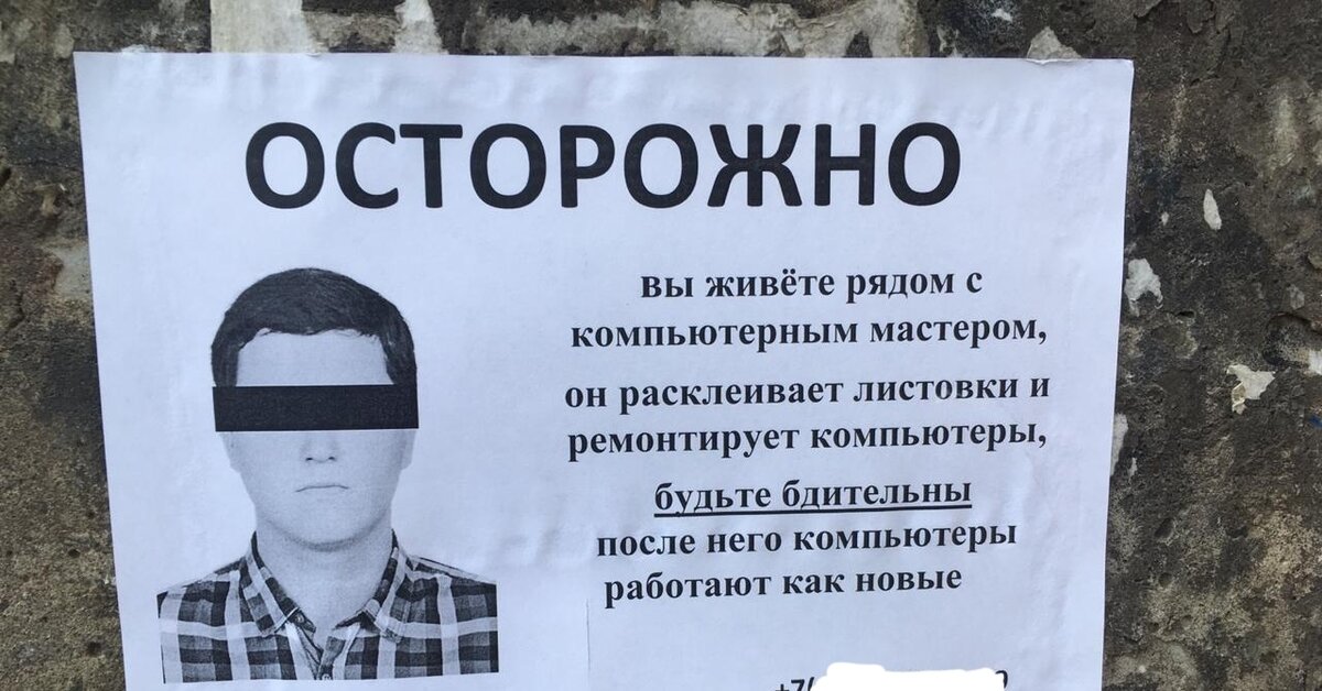 \"Живу рядом, приеду быстро, выезд бесплатный\". Как не попасть на удочку ...