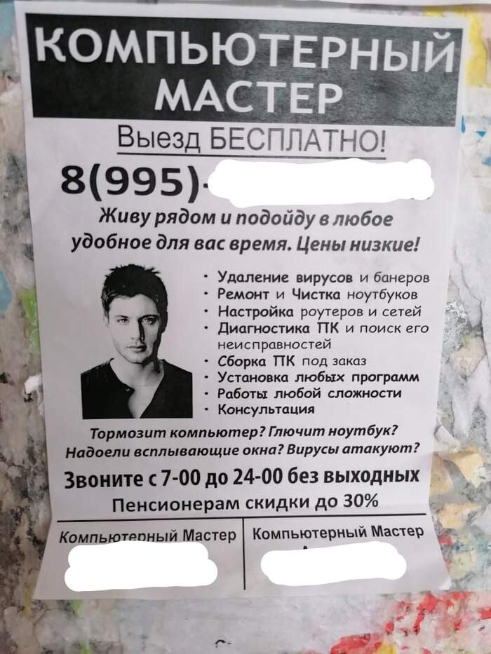 \"Живу рядом, приеду быстро, выезд бесплатный\". Как не попасть на удочку ...