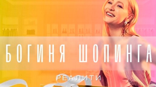 Вика чума вечеринка богиня шопинга. Даша доска. Hera богиня cosplay. Browniezuza's модель. Джоанна олсон инстаграм платья.