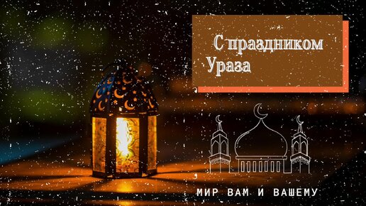 муслим про: время намаза коран