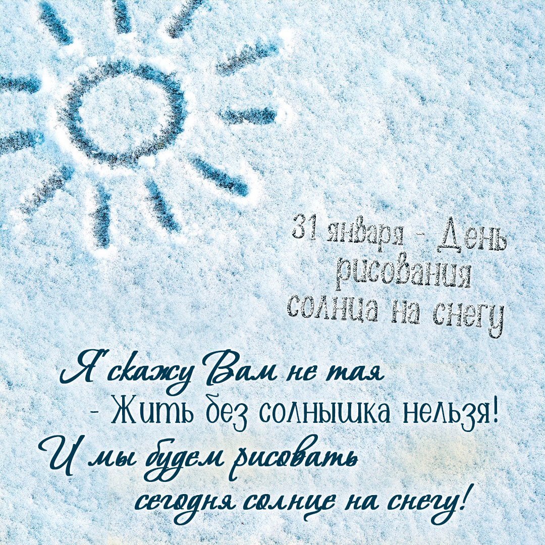 С последним месяцем зимы