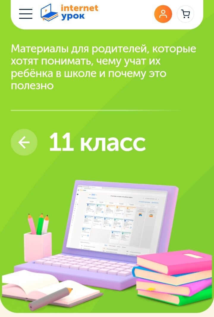Образовательные платформы курсы. Образовательные платформы курсы