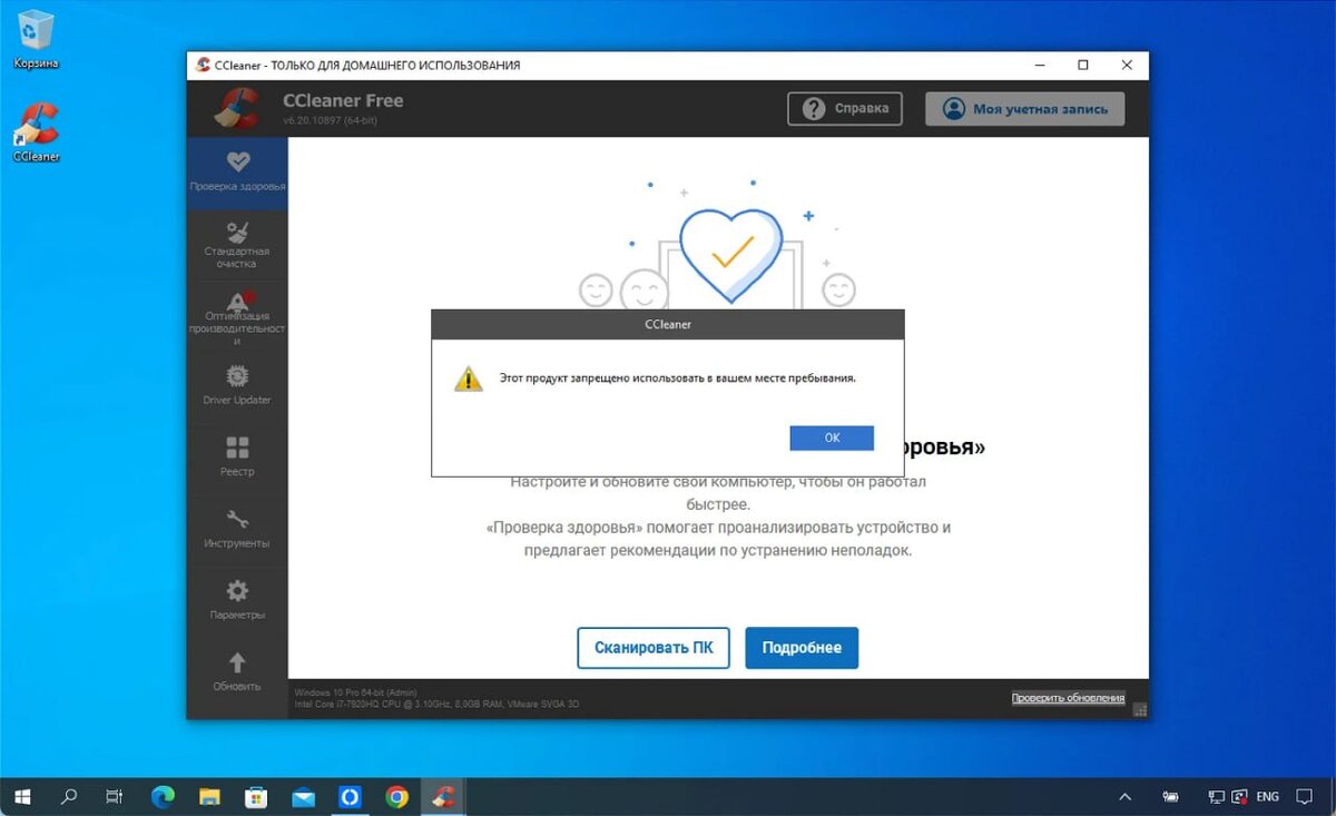 Перестал работать офис