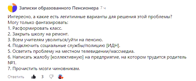 Как стать хулиганом. Стану хулиганом. Стану хулиганом. Как стать хулиганкой в школе. Как стать хулиганкой в школе.