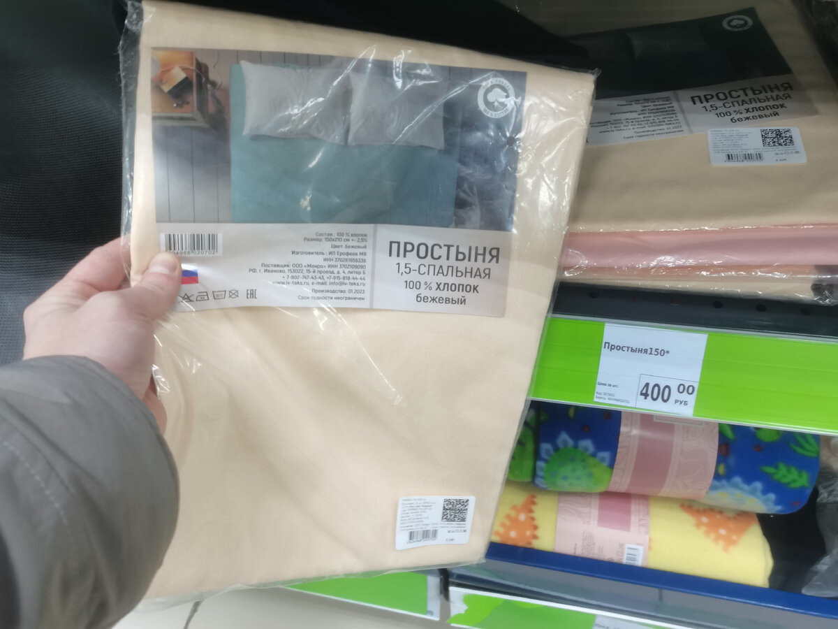 Цена: 400 рублей. 