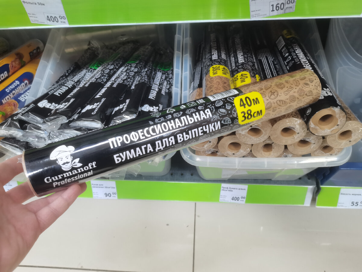 бумага toppits для профессиональной. пергаментная бумага toppits.