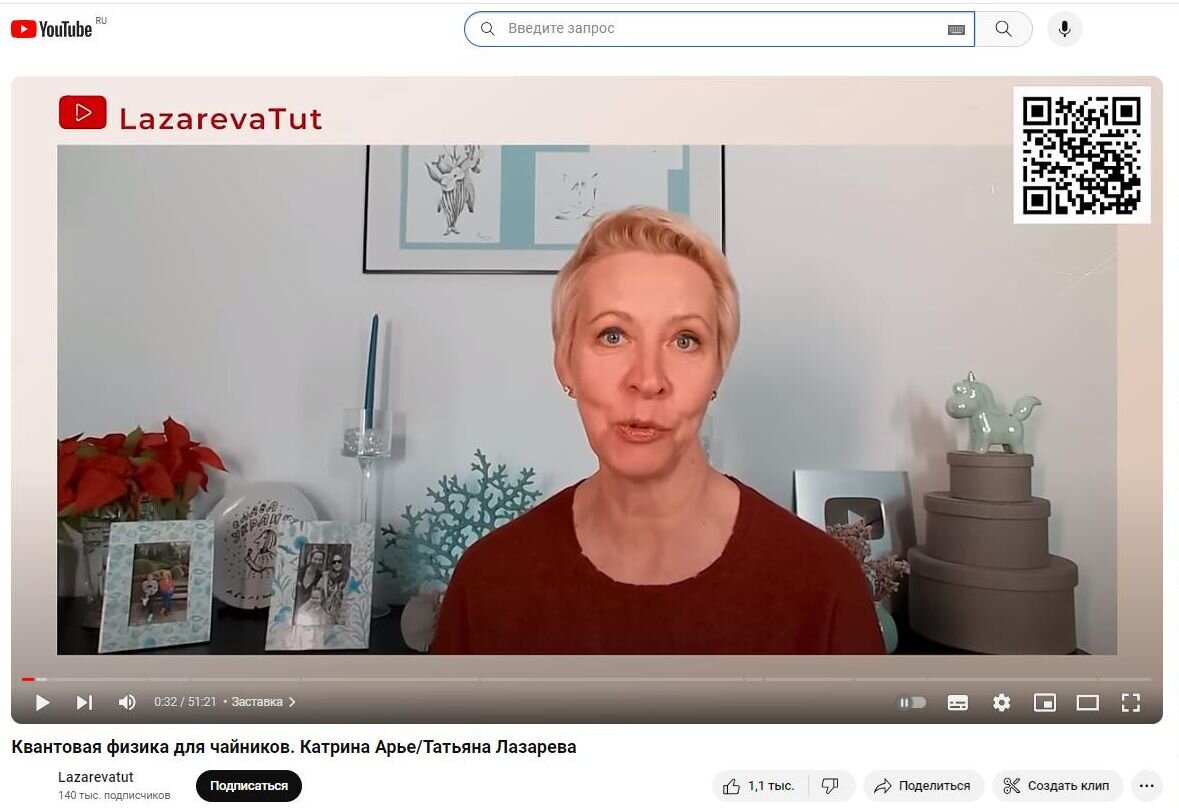    Татьяна Лазарева*. Скриншот: YouTube-канал Lazarevatut