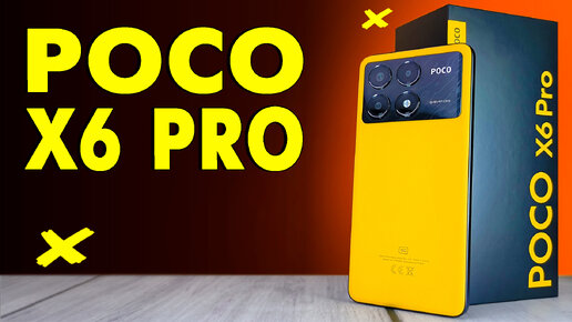 Король вернулся. POCO X6 Pro, полный обзор со всеми тестами быстро и без воды, ШИМ, автономность, дисплей, звук, тест игр