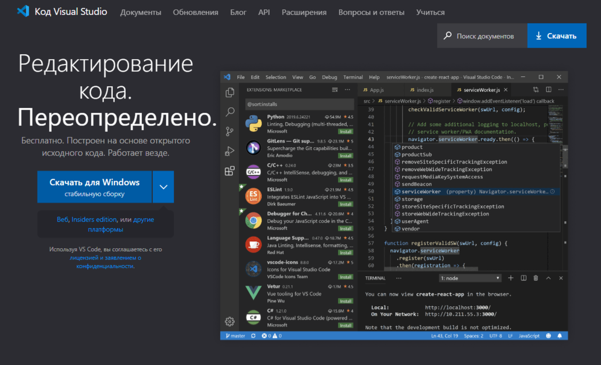 Простейший код на питон
