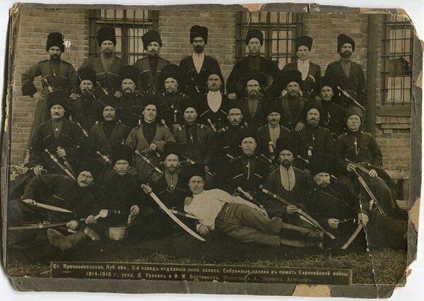 Казаки ст.Прочноокопской, участники 1-й Мировой войны. Фото из свободного доступа в интернет