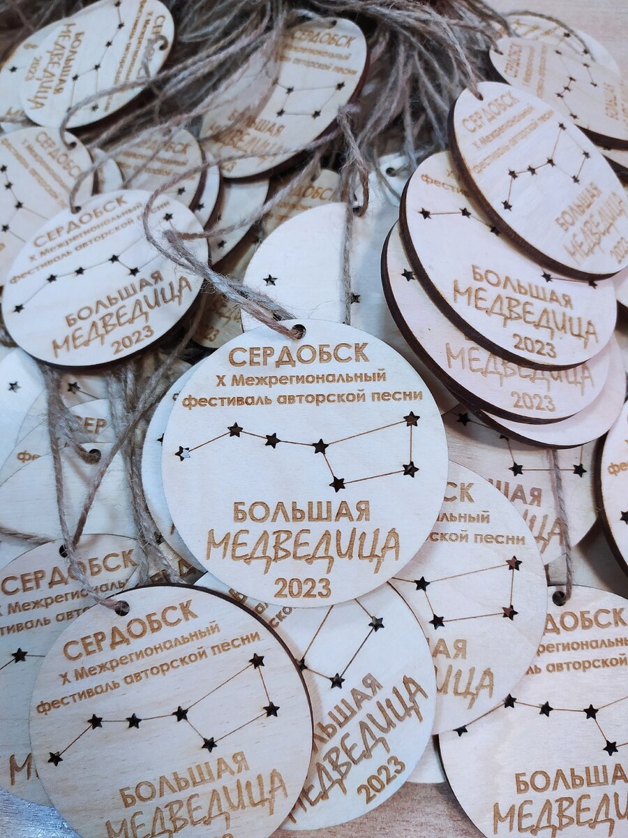 В юбилейном для фестиваля 2023 году на фестивале вручались его "фирменные" медали 