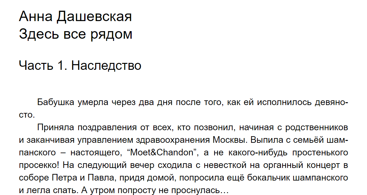 Собственноручно сделанный скриншот первой страницы