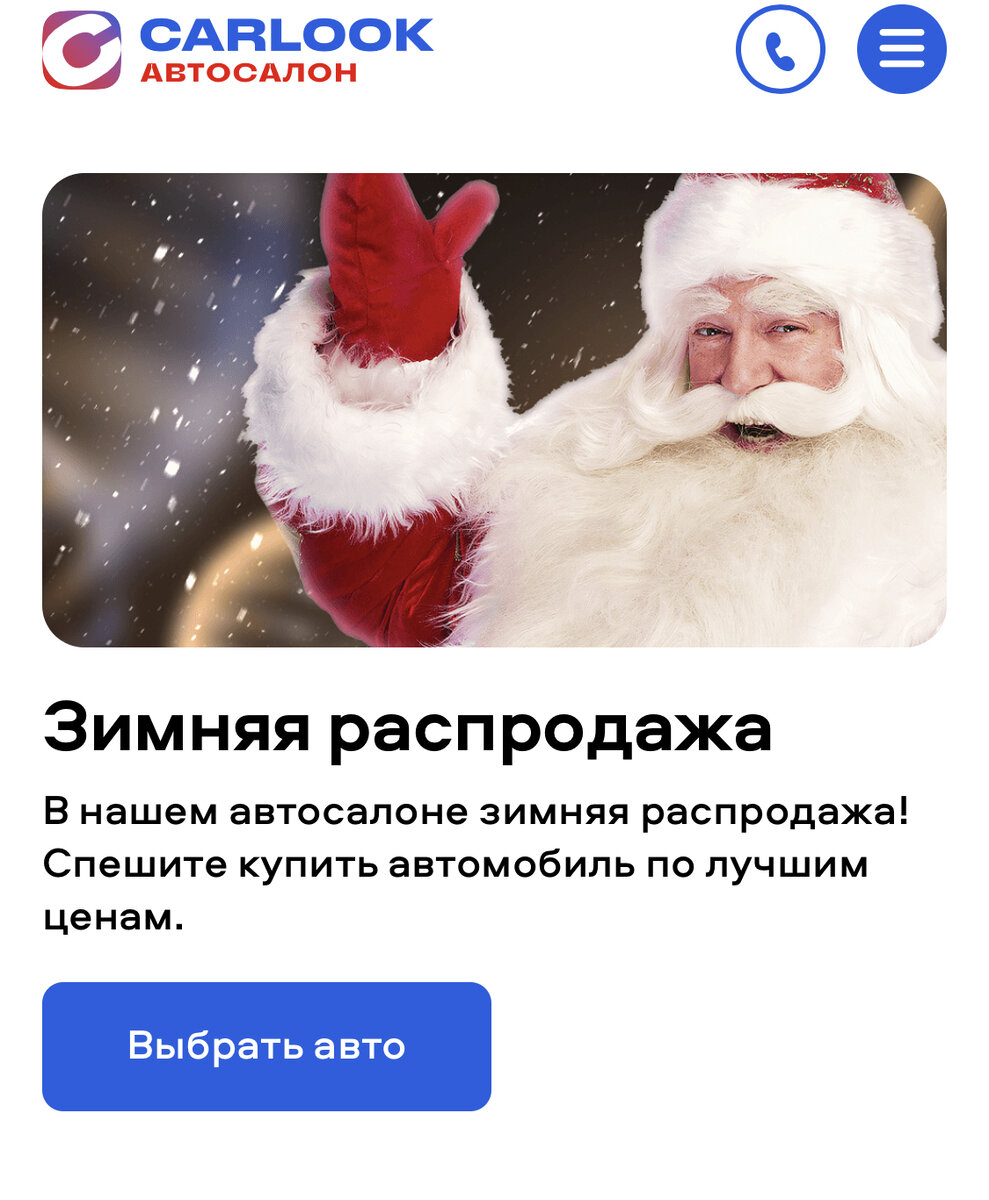 Новый год прошёл, но carlook ставит ставки на тех, кто не вышел из клинча.