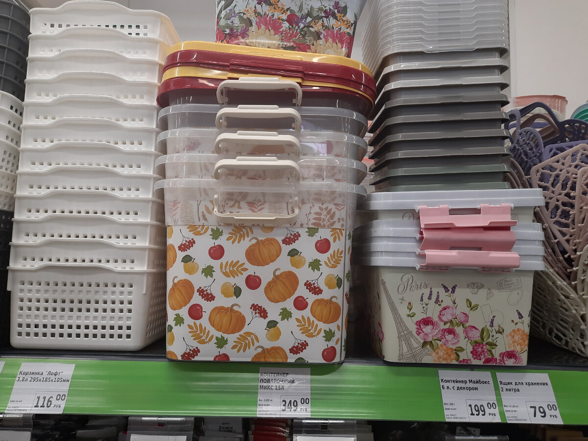 Контейнеры и корзины
