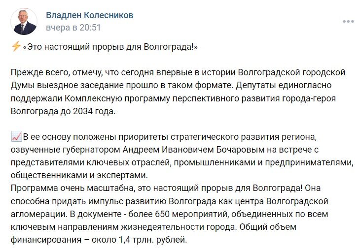    Скриншот 31-01-2024 061353