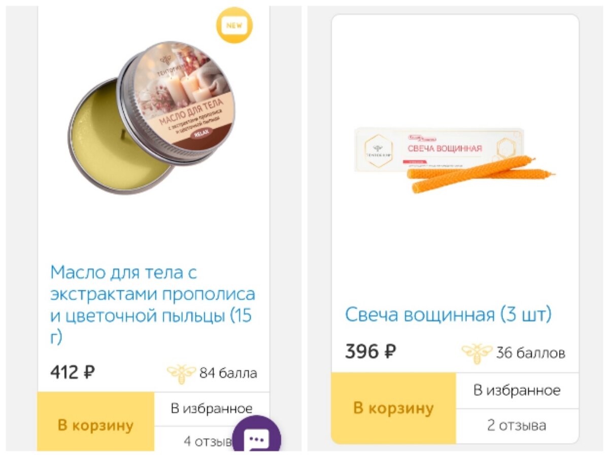 Натуральные товары на основе продуктов пчеловодства от компании Тенториум для поддержания здоровья, красоты и активного долголетия.