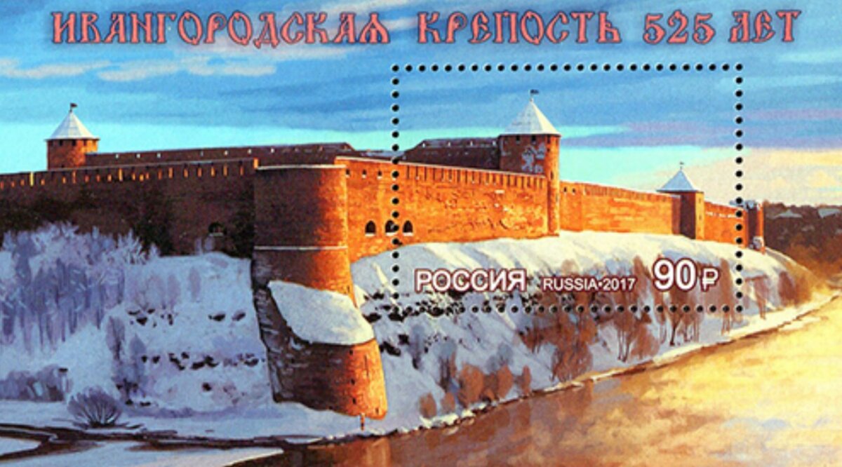 Почтовая марка от Почты России