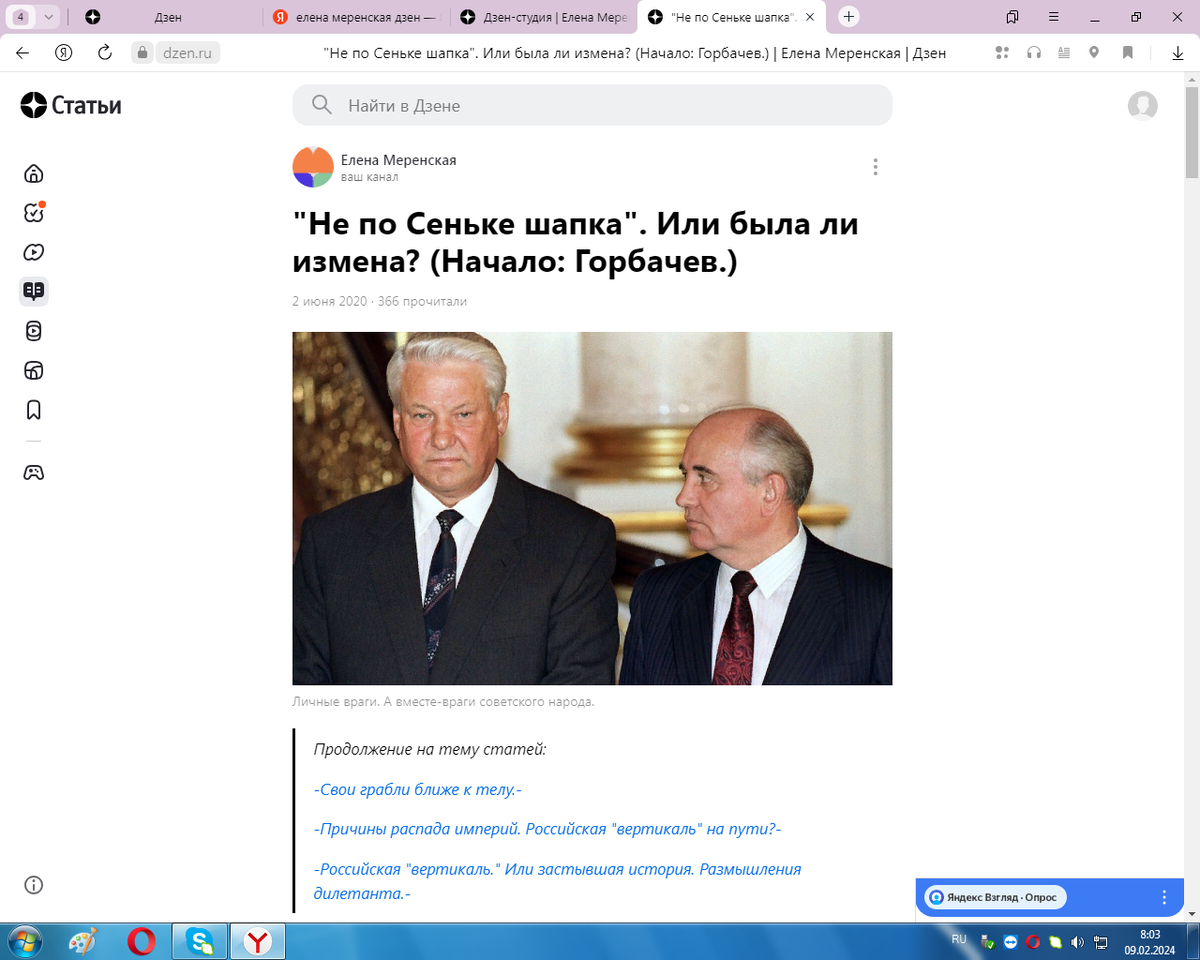 Авторская статья к теме.