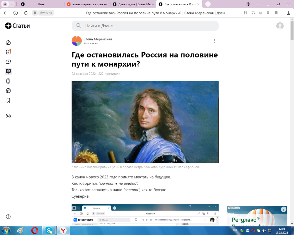 Авторская статья.