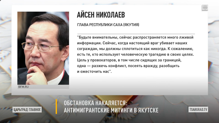 ФОТО: ЦАРЬГРАД