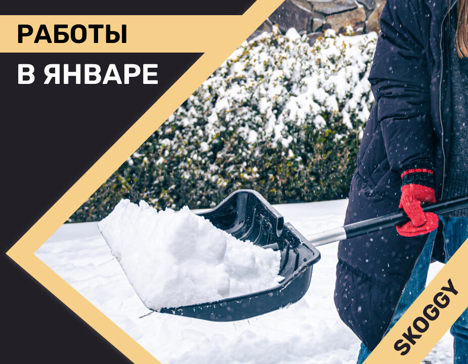 Работу по подготовке мероприятия. Требования охраны труда на жд путях. Дороги в зимний период. Уборка кровли от снега. Зимний период выполнения работ.