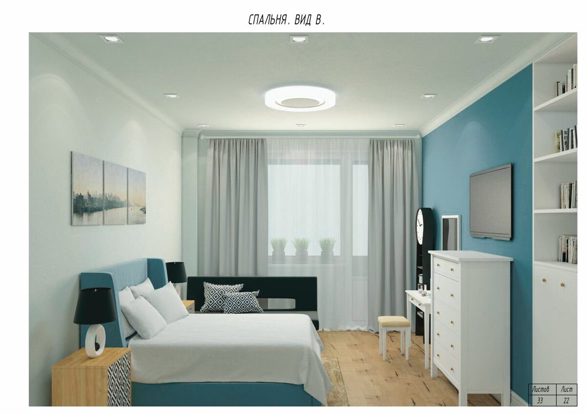 Визуализация спальни