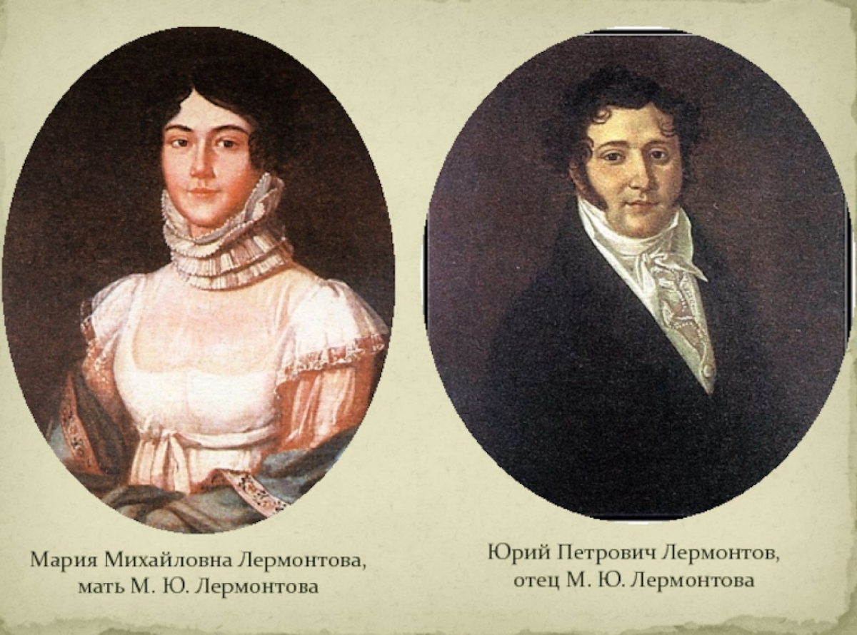 Где родители лермонтова