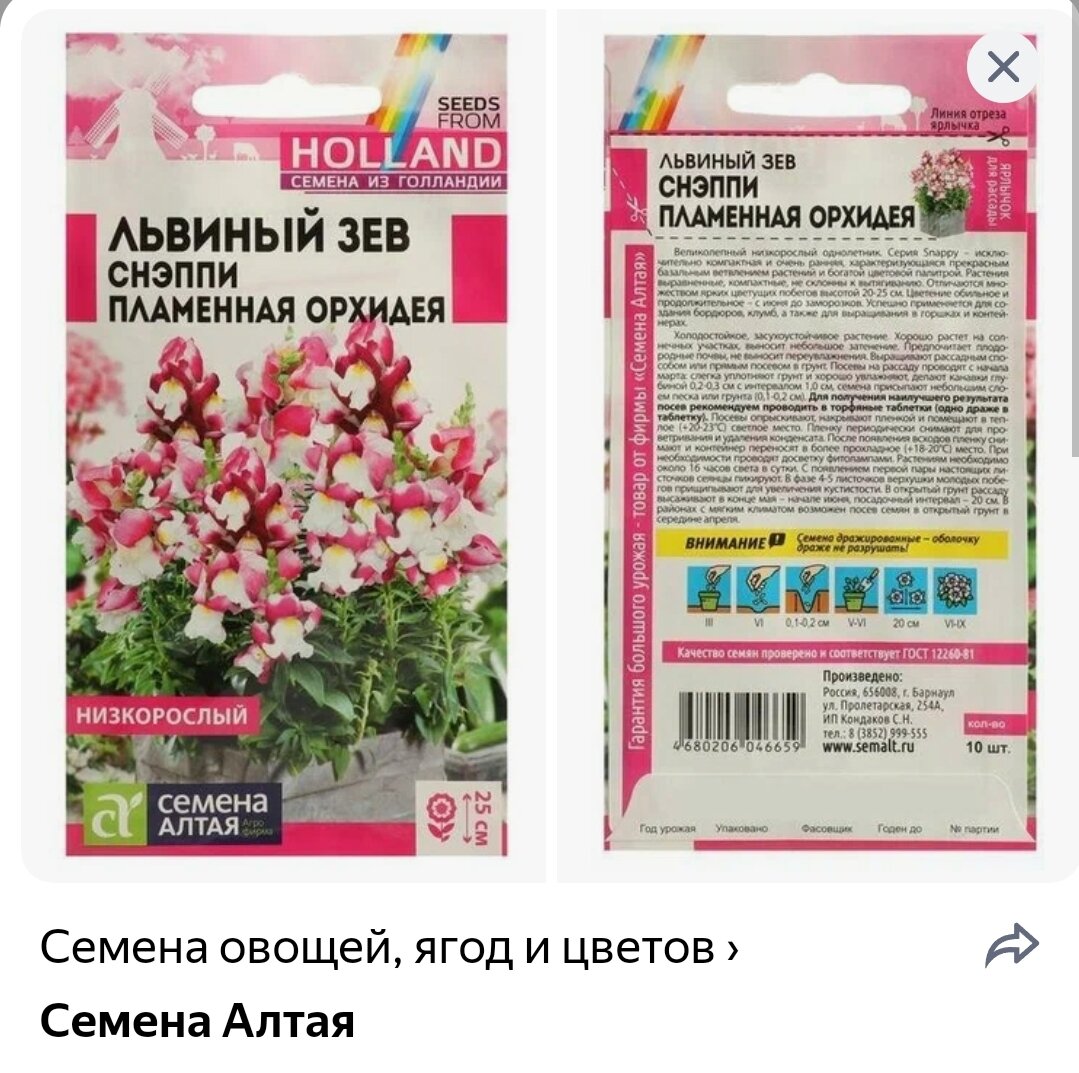 Цветов яростно