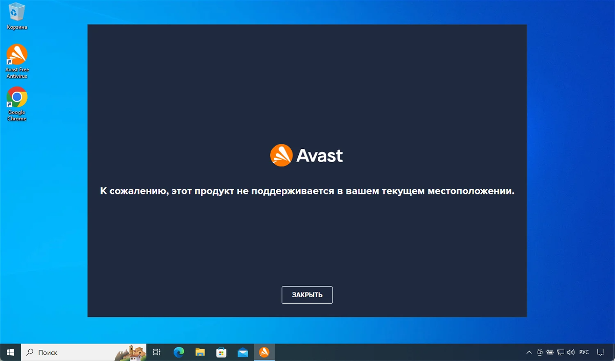 Avast отключил в России свои антивирусы и программы, включая CCleaner |  iXBT.com | Дзен