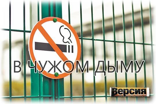    В чужом дыму