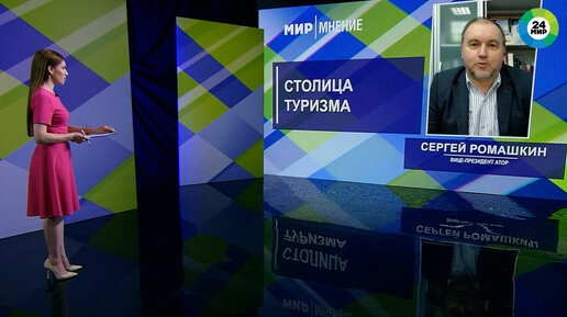 В чем особая привлекательность Москвы для туристов? Интервью