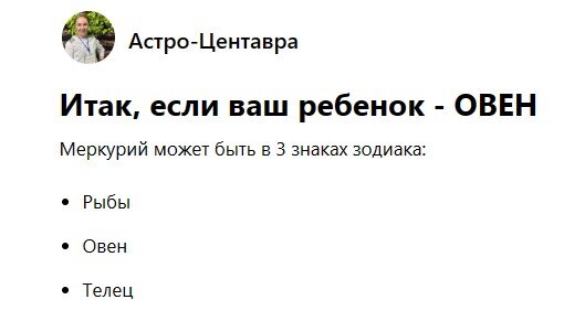 Таблицы предположительных знаков Меркурия.