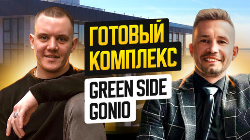 Обзор готового комплекса на первой линии у моря в Гонио, Батуми | Green Side Gonio