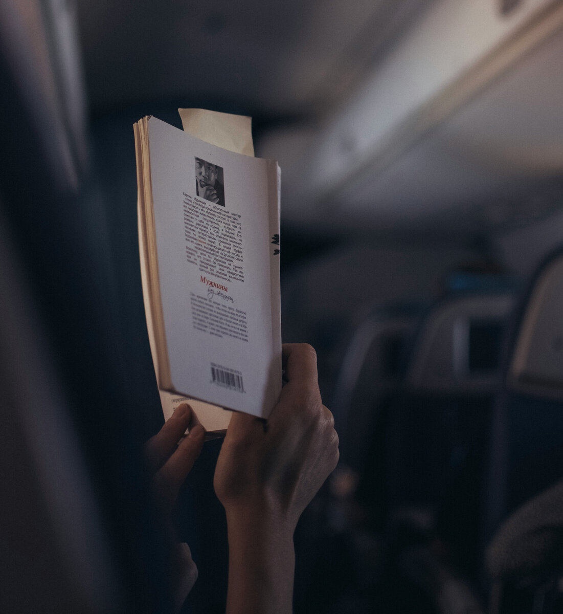 Не забывайте о досуге: возьмите с собой интересную книжку, чтобы полёт был ещё приятнее. Фото: Amel Majanovic / Unsplash 