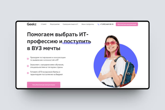 Сервисов для создания продуктов