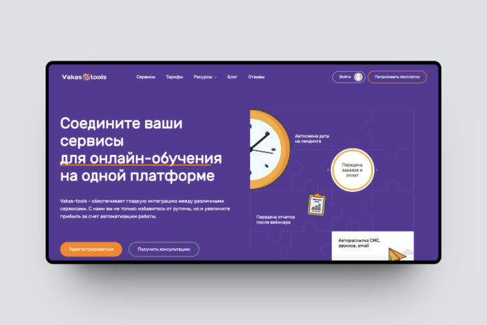 Разработка сайтов. Инструменты создать сайт. Инструменты для разработки web-сайтов. Инструменты для создания веб сайтов. Инструменты создать сайт.