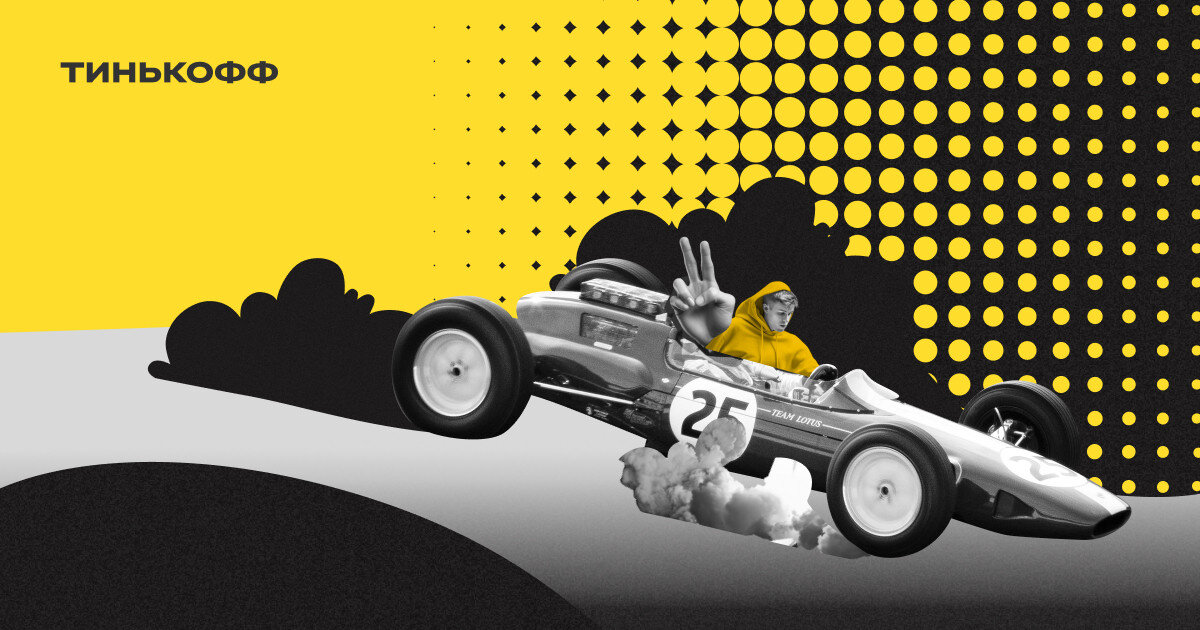 Лучший работник тинькофф рамка. Тинькофф банк система. Королева тинькофф банка. Сотрудники тинькофф банка. Отделение тинькофф банка казань.