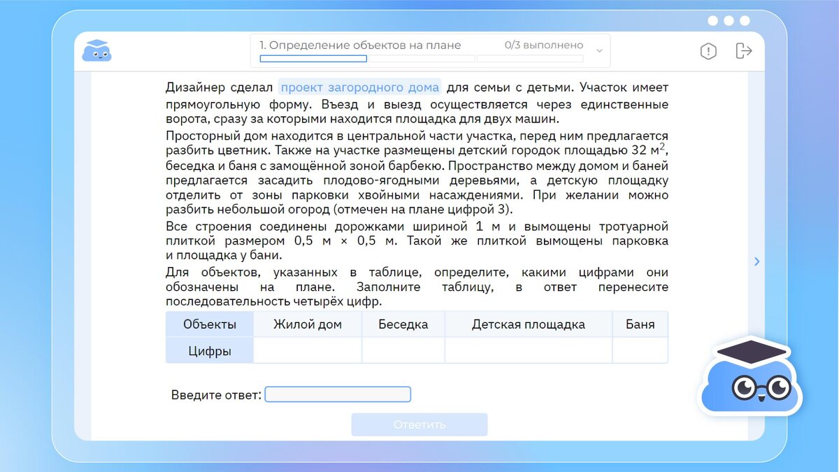 Как смысловое чтение помогает при подготовке к ОГЭ | Облако знаний | Дзен