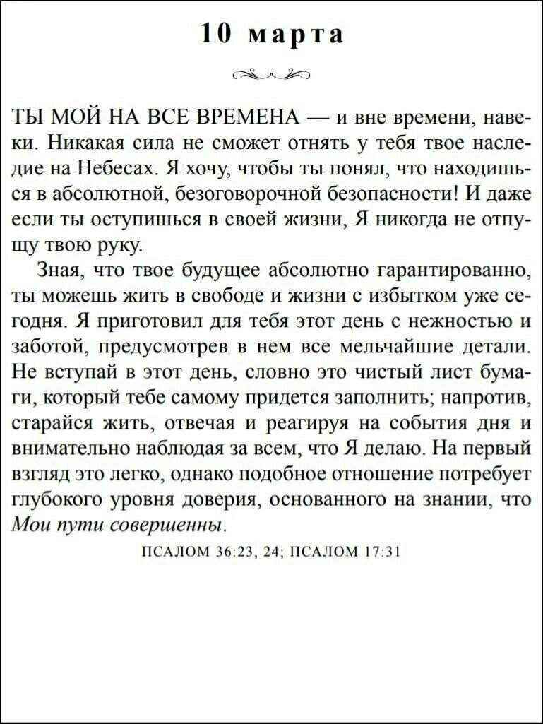 АБЬЮЗЕР, КАК ВЫЯСНИЛОСЬ, И НЕ СОБИРАЛСЯ ЖЕНИТЬСЯ НА МНЕ. НО ПОЧЕМУ-ТО  УПОРНО ВЕЛ МЕНЯ НА БОЙНЮ, РАЗРУШАЯ ВСЮ МОЮ ЖИЗНЬ.